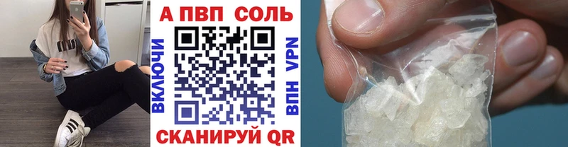 APVP Crystall  Купить  Новая Усмань 