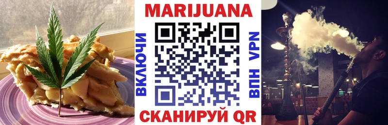 Купить где  Новая Усмань  Еда ТГК конопля 