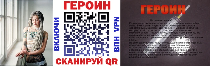 Купить закладки  Новая Усмань  Героин белый 