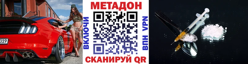 МЕТАДОН кристалл Новая Усмань