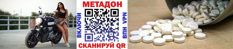 МЕТАДОН мёд  Купить закладки  Новая Усмань 