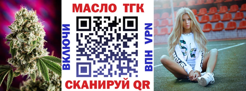 Дистиллят ТГК концентрат  Купить где  Новая Усмань 